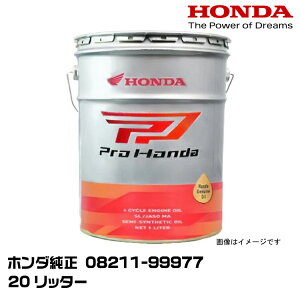 z_  08211-99977 Pro Honda 2֗pGWIC SCOOTERiXN[^[j 5W-30 20b^[ HONDA