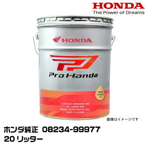 z_  08234-99977 Pro Honda 2֗pGWIC PREMIUM SPORTSiv~AX|[cj 10W-30 20b^[ HONDA