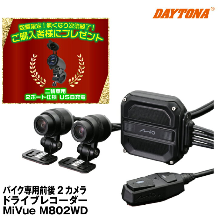 楽天市場】☆USBチャージャープレゼント☆47750 DAYTONA デイトナ 