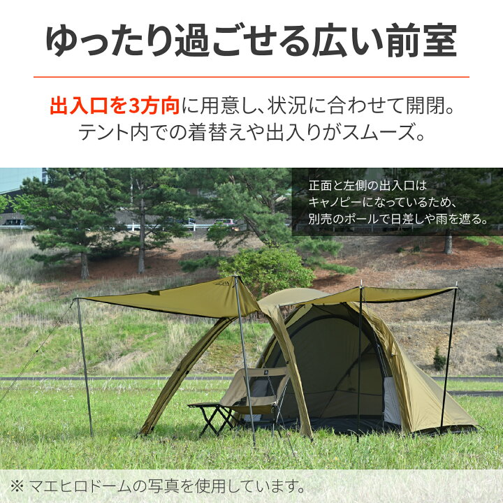 楽天市場】48341 DAYTONA デイトナ MAEHIRO DOME PLUS ドーム型テント 