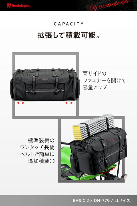 楽天市場】49809 DAYTONA デイトナ DH-779 シートバッグ BASIC 2 LL 
