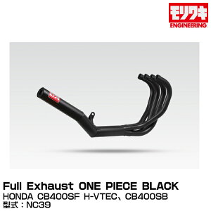 MORIWAKI LGWjAO/Full Exhaust ONE PIECE BLACK /CB400SF H-VTEC(99-07)/CB400SB(05-06) [01810-40168-01]