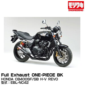 MORIWAKI LGWjAO/Full Exhaust ONE-PIECE BK /CB400SF/SB H-V REVO(2008-2017)/ [01810-401E5-00]