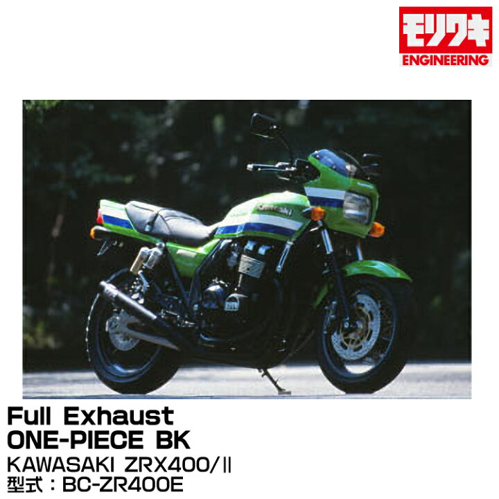 楽天市場】MORIWAKI モリワキエンジニアリング/Full Exhaust ONE-PIECE 
