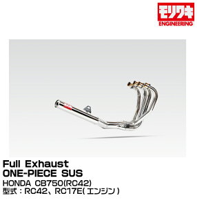 MORIWAKI LGWjAO/Full Exhaust ONE-PIECE SUS/CB750(RC42)/1992-2008/ [01810-411A1-00]