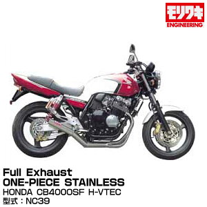 MORIWAKI LGWjAO/Full Exhaust ONE-PIECE STAINLESS/CB400SF H-VTEC/1999-2007/ [01810-44168-01]