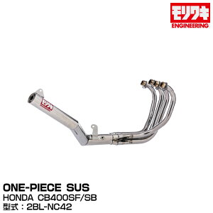 MORIWAKI LGWjAO/ONE-PIECE SUS/CB400SF/SB/2018- [01810-441Q5-00]
