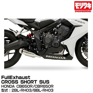 MORIWAKI LGWjAO/FullExhaust CROSS SHORT SUS/CB650R/CBR650R/2019-2022/2023 [01810-441X7-00]