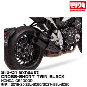 MORIWAKI LGWjAO/Slip-On Exhaust CROSS-SHORT TWIN BLACK/CB1000R/2018-2020/2021- [01810-4G1U7-00]