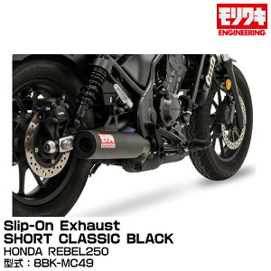MORIWAKI LGWjAO/Slip-On Exhaust SHORT CLASSIC BLACK/REBEL250/2023 [01810-4G1X5-00]