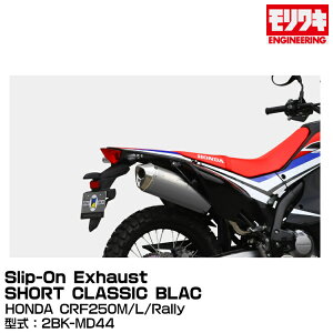 MORIWAKI LGWjAO/Full Exhaust MX WT/CRF250M/L/Rally/2017-2020 [01810-621P4-00]