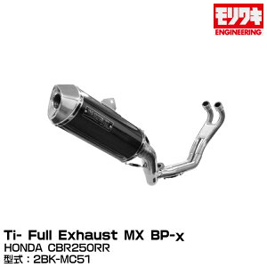 MORIWAKI LGWjAO/Ti- Full Exhaust MX BP-/CBR250RR/2017-2019/2020-2022 [01810-681P8-00]