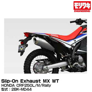 MORIWAKI LGWjAO/Slip-On Exhaust MX WT/CRF250L/M/Rally/2017-2020 [01810-6J1P4-00]