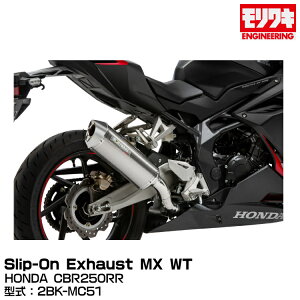 MORIWAKI LGWjAO/Slip-On Exhaust MX WT/CBR250RR/2017-/2020-2022 [01810-6J1P8-10]