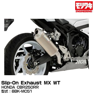 MORIWAKI LGWjAO/Slip-On Exhaust MX WT/CBR250RR/2023 [01810-6J1W8-00]