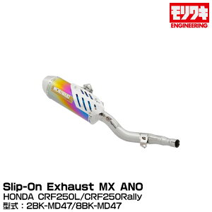 MORIWAKI LGWjAO/Slip-On Exhaust MX ANO/CRF250L/CRF250Rally/2021-2022/2023 [01810-6K1U4-10]