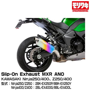 MORIWAKI LGWjAO/Slip-On Exhaust MXR ANO/Ninja1000SX/2020-2022/2023- [01810-6K253-00]