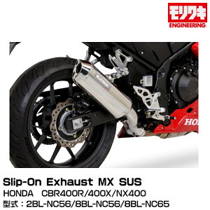 MORIWAKI LGWjAO/Slip-On Exhaust MX SUS/CBR400RA400XANX400/2019-21/22-23/24- [01810-6L1Z3-00]
