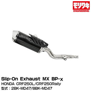 MORIWAKI LGWjAO/Slip-On Exhaust MX BP-/CRF250L/CRF250Rally/2021-2022/2023 [01810-6R1U4-10]
