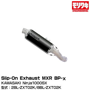 MORIWAKI LGWjAO/Slip-On Exhaust MXR BP-/Ninja1000SX/2020-2022/2023- [01810-6R253-00]