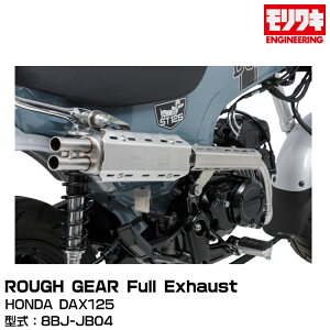 MORIWAKI LGWjAO/ROUGH GEAR Full Exhaust/DAX125/2023 [01810-B01V5-00]