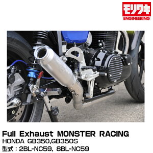 MORIWAKI LGWjAO/Full Exhaust MONSTER RACING/GB350,GB350S/1997-2008 [01810-D0223-00]
