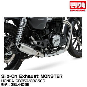 MORIWAKI LGWjAO/Slip-On Exhaust MONSTER/GB350AGB350S/2021-2022[01810-DL1U3-00]