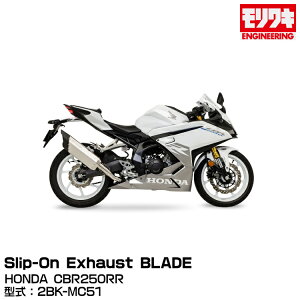 MORIWAKI LGWjAO/Slip-On Exhaust BLADE/CBR250RR/2017-2022[01810-FJ1P8-00]