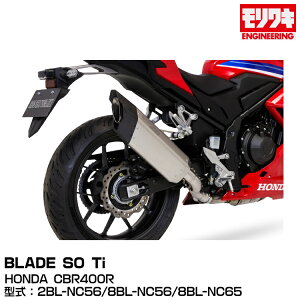 MORIWAKI LGWjAO/BLADE SO Ti/CBR400R/2017-2022[01810-FJ1P8-00]