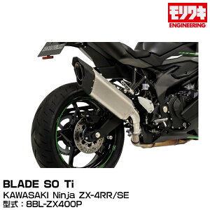 MORIWAKI LGWjAO/Slip-On Exhaust BLADE/Ninja ZX-4RR/SE/2023-[01810-FJ262-00]