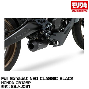 MORIWAKI LGWjAO/Full Exhaust NEO CLASSIC BLACK/CB125R/2021-[01810-H01W5-00]