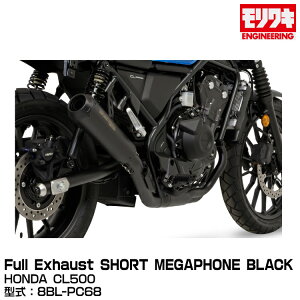 MORIWAKI LGWjAO/Full Exhaust SHORT MEGAPHONE BLACK/CL500/2023[01810-H01W7-00]