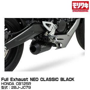 MORIWAKI LGWjAO/Full Exhaust NEO CLASSIC BLACK/CB125R/2018-2020[01810-H01X1-00]