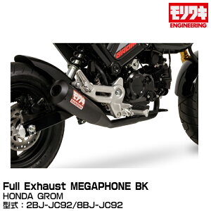 MORIWAKI �������L�G���W�j�A�����O/Full Exhaust MEGAPHONE BK/HONDA GROM/2021-22 / 23 / 24-[01810-H01Z2-00]