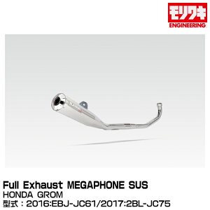 MORIWAKI LGWjAO/Full Exhaust MEGAPHONE CHROME/SUPER CUB110ACROSS CUB110/2018-2021[01810-H11Q4-00]