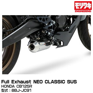MORIWAKI LGWjAO/FullExhaust NEO CLASSIC SUS/CB125R/2021-[01810-H41W5-00]