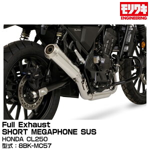 MORIWAKI LGWjAO/Full Exhaust SHORT MEGAPHONE SUS/CL250/2023[01810-H41W6-00]