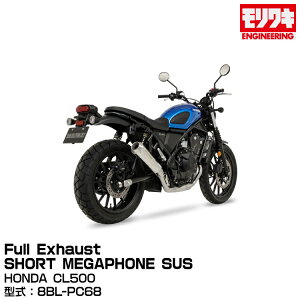 MORIWAKI LGWjAO/Full Exhaust SHORT MEGAPHONE SUS/CL500/2023[01810-H41W7-00]