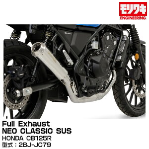 MORIWAKI LGWjAO/FullExhaust NEO CLASSIC SUS/CB125R/2018-2020[01810-H41X1-00]