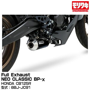 MORIWAKI LGWjAO/FullExhaust NEO CLASSIC BP-/CB125R/2021-[01810-H81W5-00]