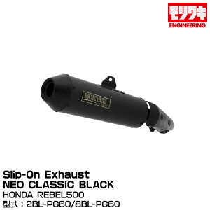 MORIWAKI LGWjAO/Slip-On Exhaust NEO CLASSIC BLACK/REBEL500/2017-2022/2023[01810-HG1P7-00]