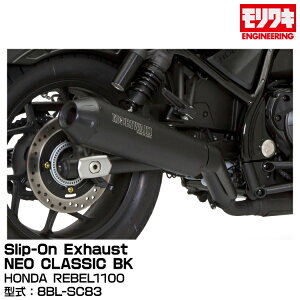 MORIWAKI LGWjAO/Slip-On Exhaust NEO CLASSIC BK/REBEL1100/2021-[01810-HG1T5-00]