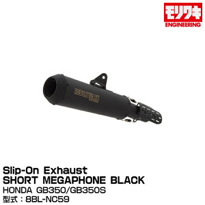 MORIWAKI LGWjAO/Slip-On Exhaust SHORT MEGAPHONE BLACK/GB350AGB350S/2023-[01810-HG1Y1-00]