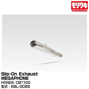 MORIWAKI LGWjAO/Slip-On Exhaust MEGAPHONE/CB1100/2010-2016[01810-HL1G1-00]