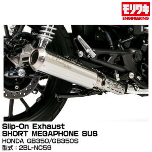 MORIWAKI LGWjAO/Slip-On Exhaust SHORT MEGAPHONE SUS/GB350AGB350S/2021-2022[01810-HL1U3-00]