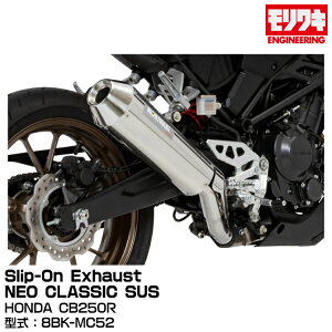 MORIWAKI LGWjAO/Slip-On Exhaust NEO CLASSIC SUS/CB250R/2022-[01810-HL1V4-00]