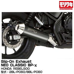 MORIWAKI LGWjAO/Slip-On Exhaust NEO CLASSIC BP-/REBEL500/2017-2022/2023[01810-HR1P7-00]