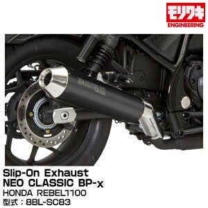 MORIWAKI LGWjAO/Slip-On Exhaust NEO CLASSIC BP-/REBEL1100/2021-[01810-HR1T5-00]