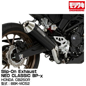 MORIWAKI LGWjAO/Slip-On Exhaust NEO CLASSIC BP-/CB250R/2022-[01810-HR1V4-00]