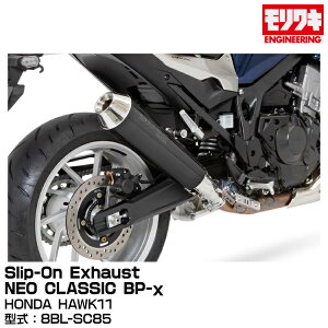 MORIWAKI LGWjAO/Slip-On Exhaust NEO CLASSIC BP-/HONDA HAWK11/2022-[01810-HR1V6-00]